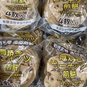 厚焼きピーナッツ煎餅 116円(税込)