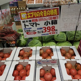 トマト小箱 430円(税込)