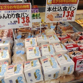 ふんわり食パン・本仕込食パン 150円(税込)
