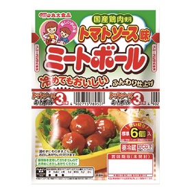 ミートボール　トマトソース味 160円(税込)