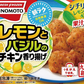 レモンとバジルのチキン香り揚げ 127円(税込)
