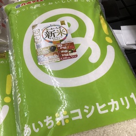 愛知米コシヒカリ 3,218円(税込)