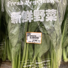 小松菜 151円(税込)