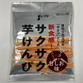 芋けんぴ 甘しお味 110円(税込)