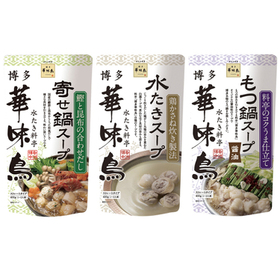 博多華味鳥 スープ 各種 430円(税込)