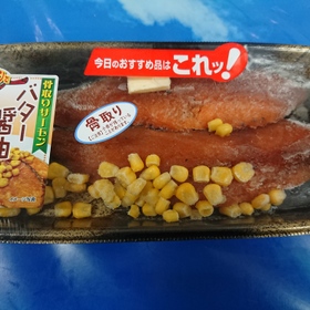 骨取りサーモンのバター醤油 538円(税込)
