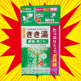 きき湯 マグネシウム炭酸湯 603円(税込)