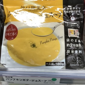 パンプキンポタージュスープ 267円(税込)