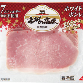 宮崎えびの高原加工肉限定８品 40%引