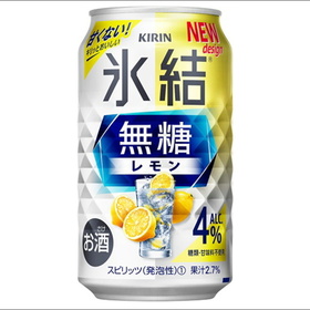 氷結無糖レモン Alc．4％ 115円(税込)