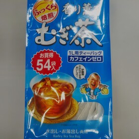 香り薫るむぎ茶 160円(税込)