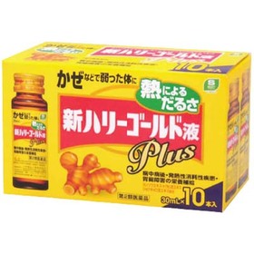 新ハリーゴールド液Plus 3,036円(税込)