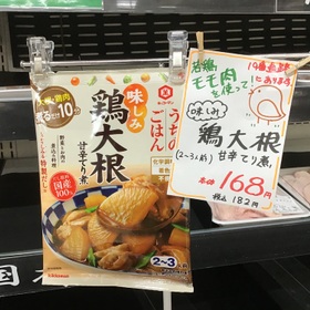 味しみ鶏大根　甘辛てり煮 182円(税込)