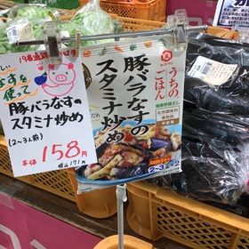 豚バラなすのスタミナ炒め 171円(税込)