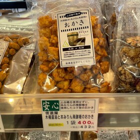 木桶醤油と本みりん発酵糖のおかき 432円(税込)