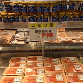 生秋鮭切身 193円(税込)