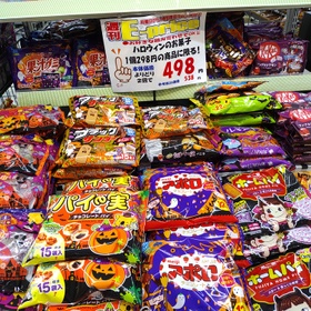 ハロウィンの大袋菓子 538円(税込)