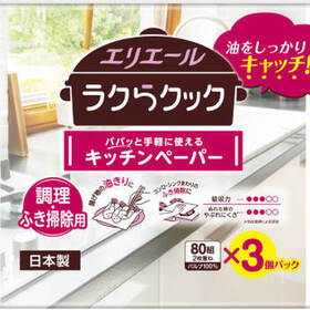 ラクらクック パパっと手軽に使えるキッチンシート 80W3P 251円(税込)