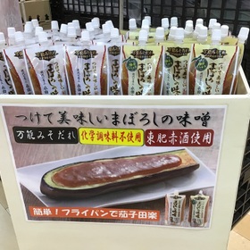 つけて美味しいまぼろしの味噌　、柚子こしょう各 411円(税込)