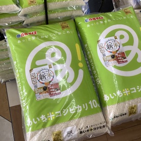 愛知米コシヒカリ 3,110円(税込)