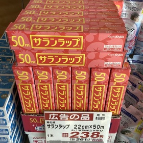 サランラップ 261円(税込)