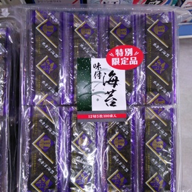 味付け海苔　特別限定品 1,058円(税込)