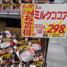 ミルクココア 322円(税込)