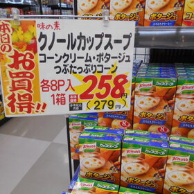 クノールカップスープ　各種 279円(税込)