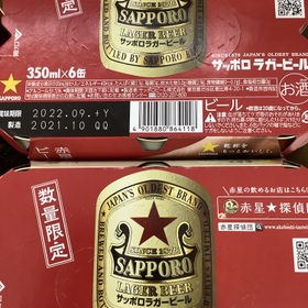 ラガービール6缶 1,097円(税込)