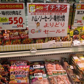 加工肉、生肉、味付け肉　よりどり　2パック 594円(税込)