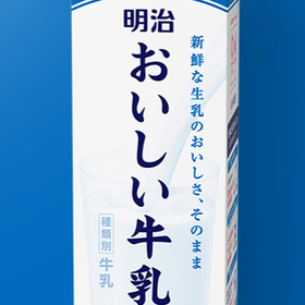 おいしい牛乳 225円(税込)