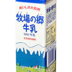 牧場の郷牛乳（生乳100％使用） 176円(税込)
