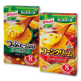 カップスープ（つぶたっぷりコーンクリーム・コーンクリーム） 257円(税込)