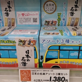 日本の名湯アソート3種セット 1,518円(税込)
