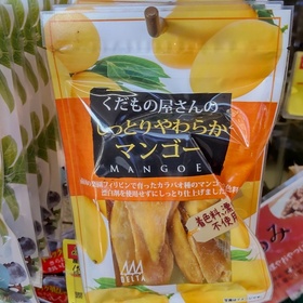 果物屋さんのしっとりやわらかマンゴー 430円(税込)
