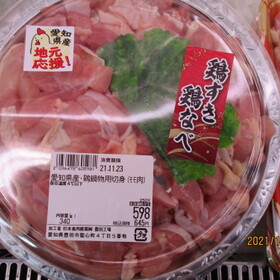 愛知鶏鍋物用切身(もも肉) 645円(税込)