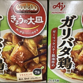 CookDo(きょうの大皿　ガリバタ鶏) 170円(税込)
