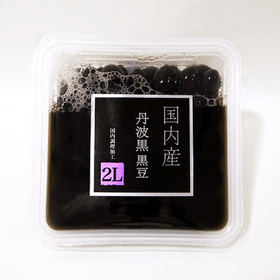 国内産丹波黒黒豆２Ｌ 626円(税込)