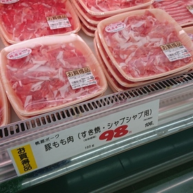 豚もも肉すき焼き・しゃぶしゃぶ用 106円(税込)