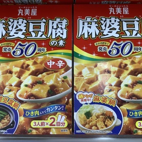 麻婆豆腐の素(中辛) 192円(税込)