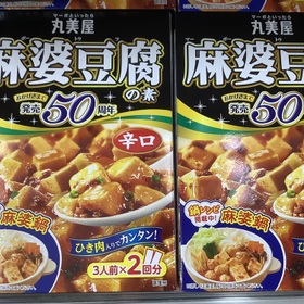 麻婆豆腐の素(辛口) 192円(税込)