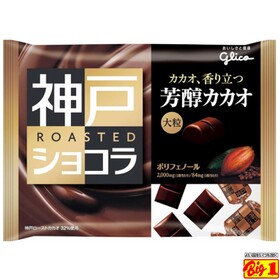 神戸ローストショコラ芳醇カカ 214円(税込)