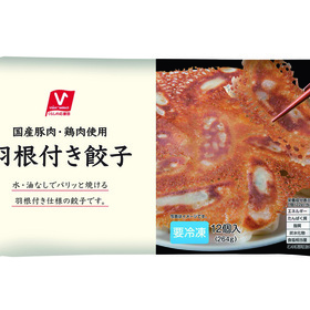 羽根付き餃子(国産豚肉・鶏肉使用) 106円(税込)