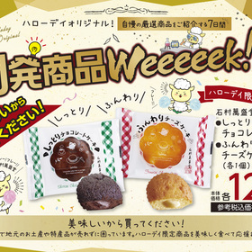 ふんわりチーズケーキ 138円(税込)
