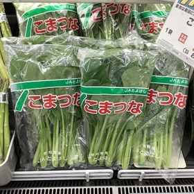小松菜 83円(税込)