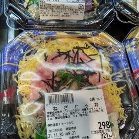 ネギトロ丼 321円(税込)