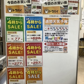 きゃべつ 83円(税込)