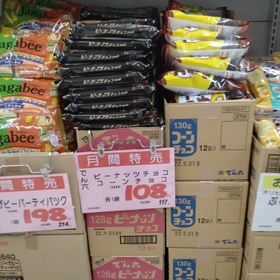 ピーナッツチョコブロック・コーンチョコ 117円(税込)