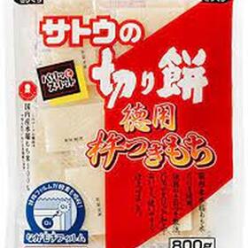 サトウの切り餅　徳用杵つき餅 645円(税込)