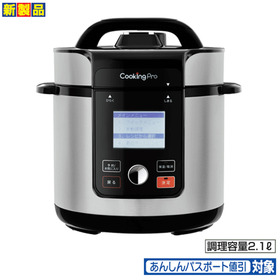電気圧力鍋[CKPV2WS1] 16,800円(税込)